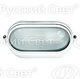 Светильник влагозащ. "Эконом" ("Реснички") Camelion 1204S C01 230В 100ВТ белый