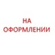 Электропила ELS- 2400 Вихрь