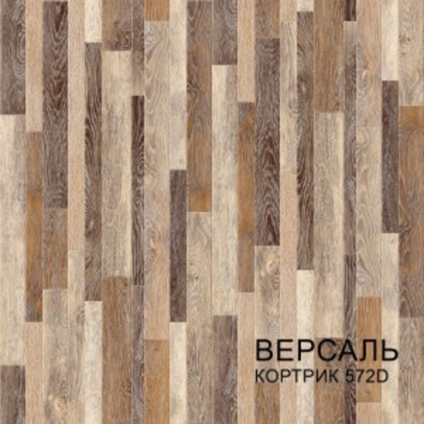 4м 572 Линолеум ПВХ  Версаль (100)