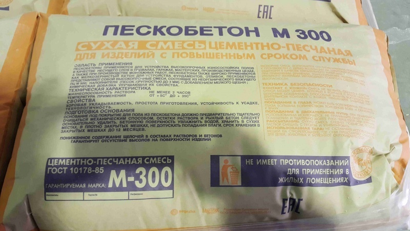 Кладочная смесь М300 универсальная 50кг М300/50 (25) ( ПЕСКОБЕТОН )